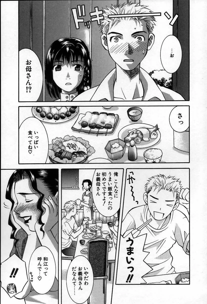 ブリーダー Page.47