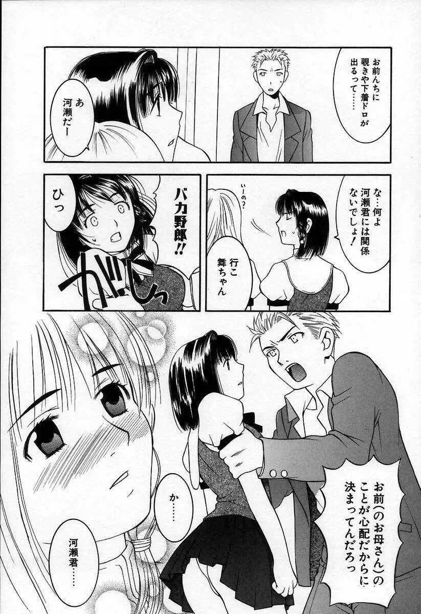 ブリーダー Page.70