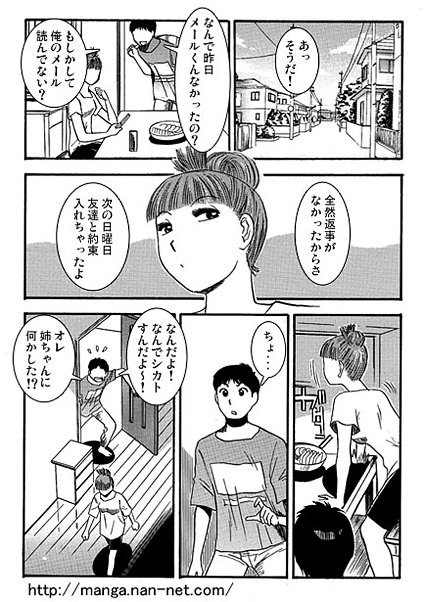 ハライセナイト Page.5