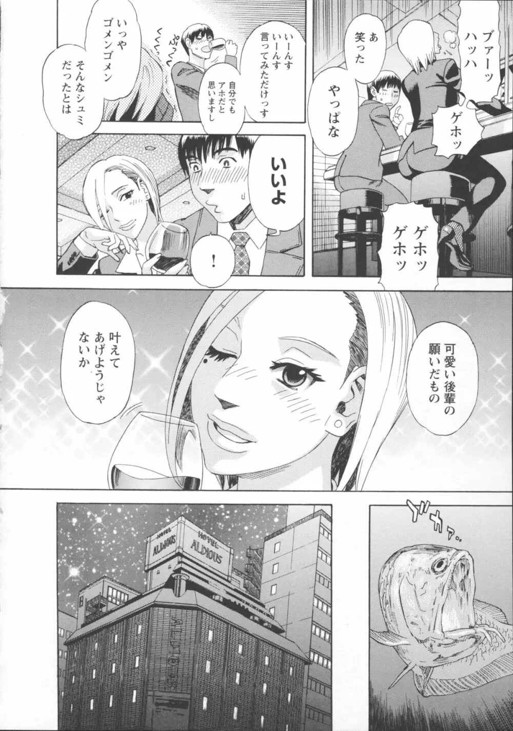 淫夜行路 Page.157