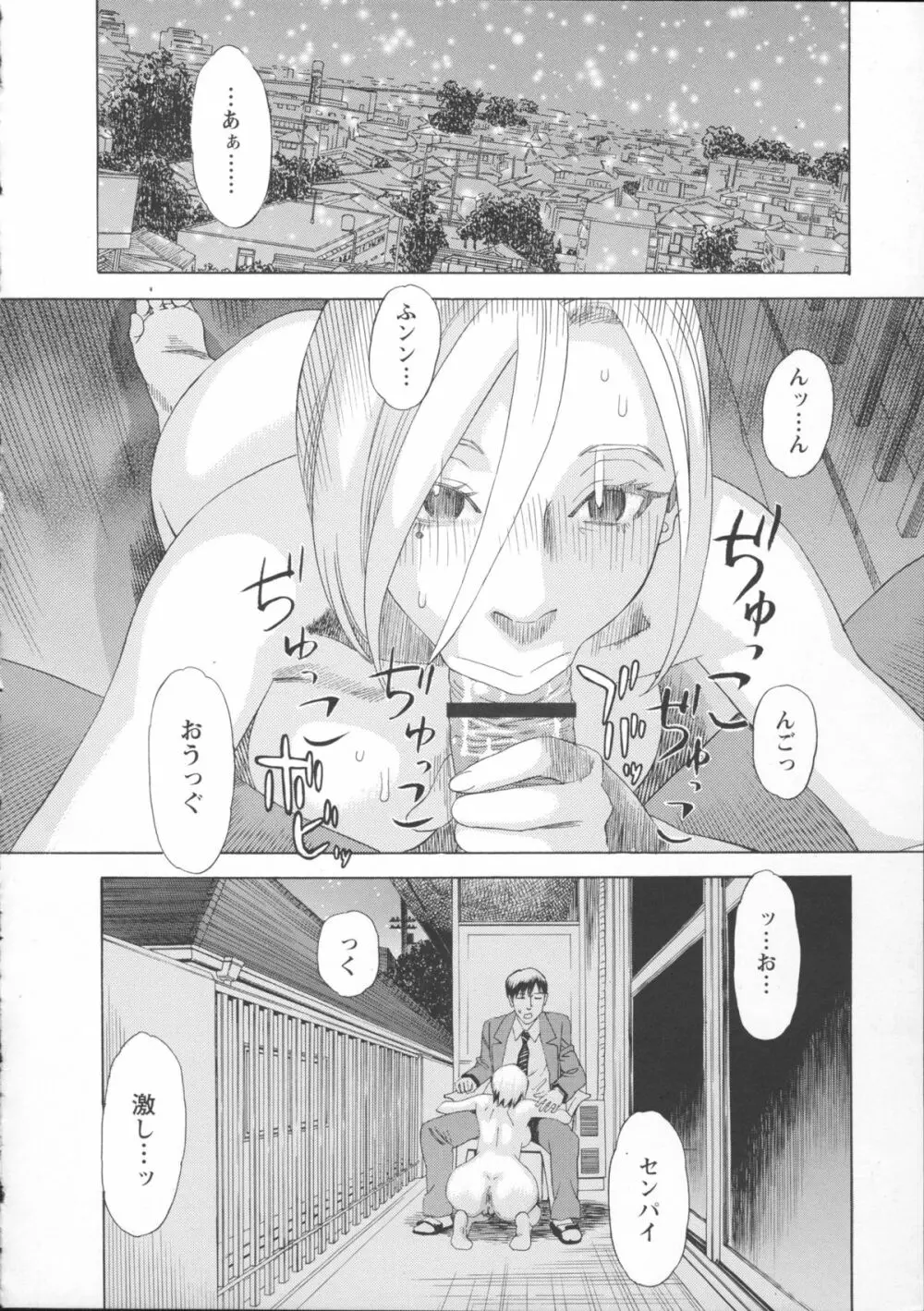 淫夜行路 Page.183