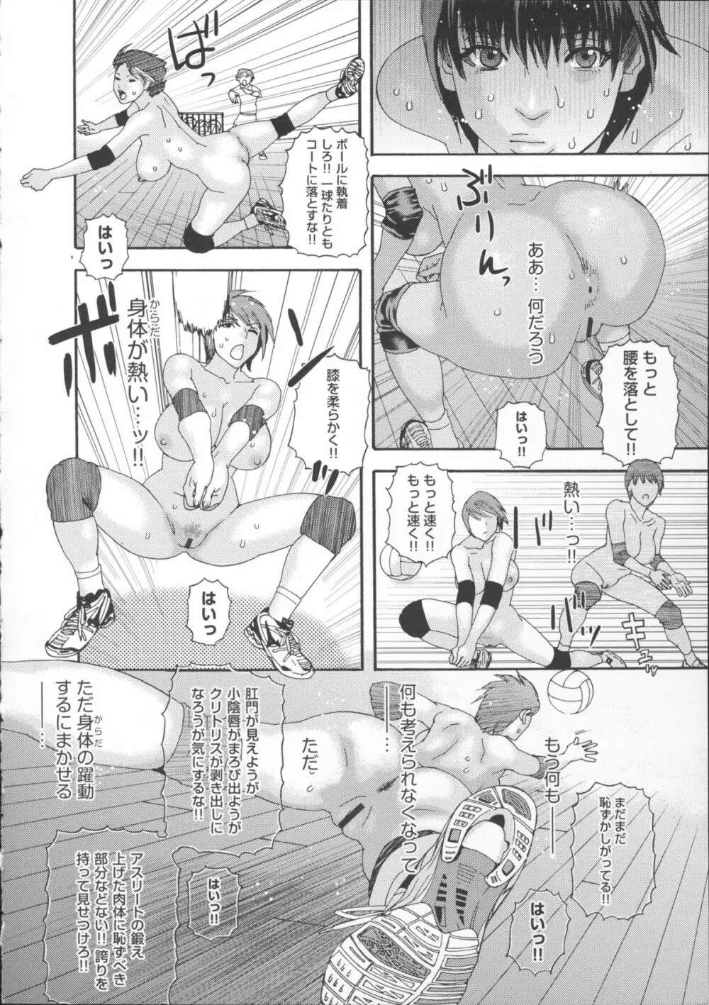 淫夜行路 Page.201