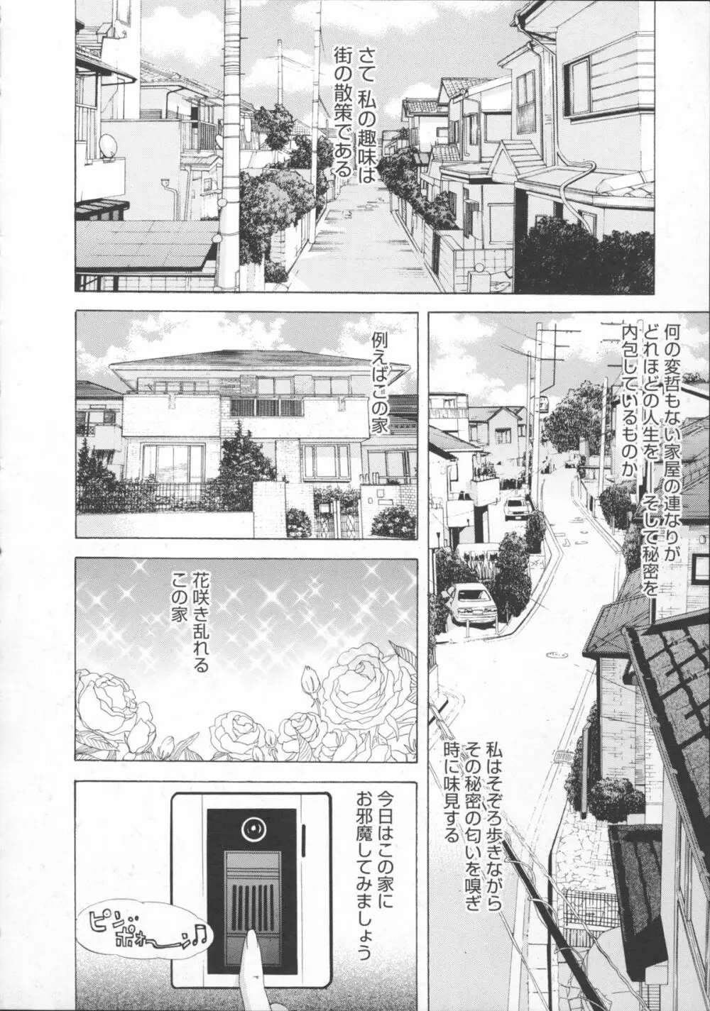 淫夜行路 Page.43