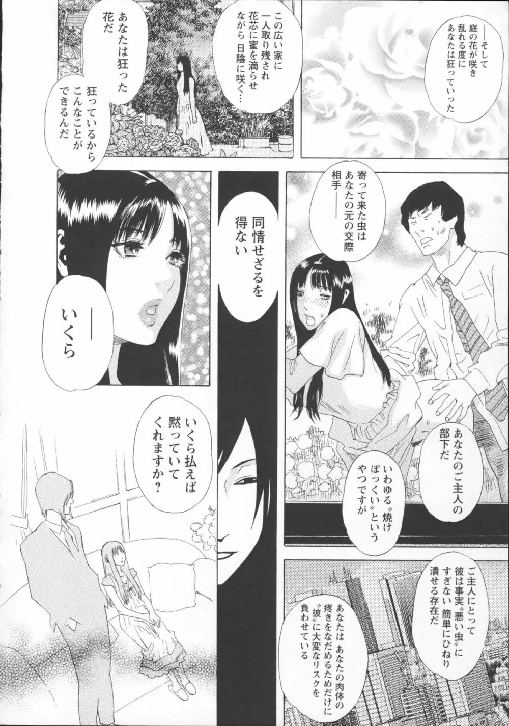 淫夜行路 Page.47