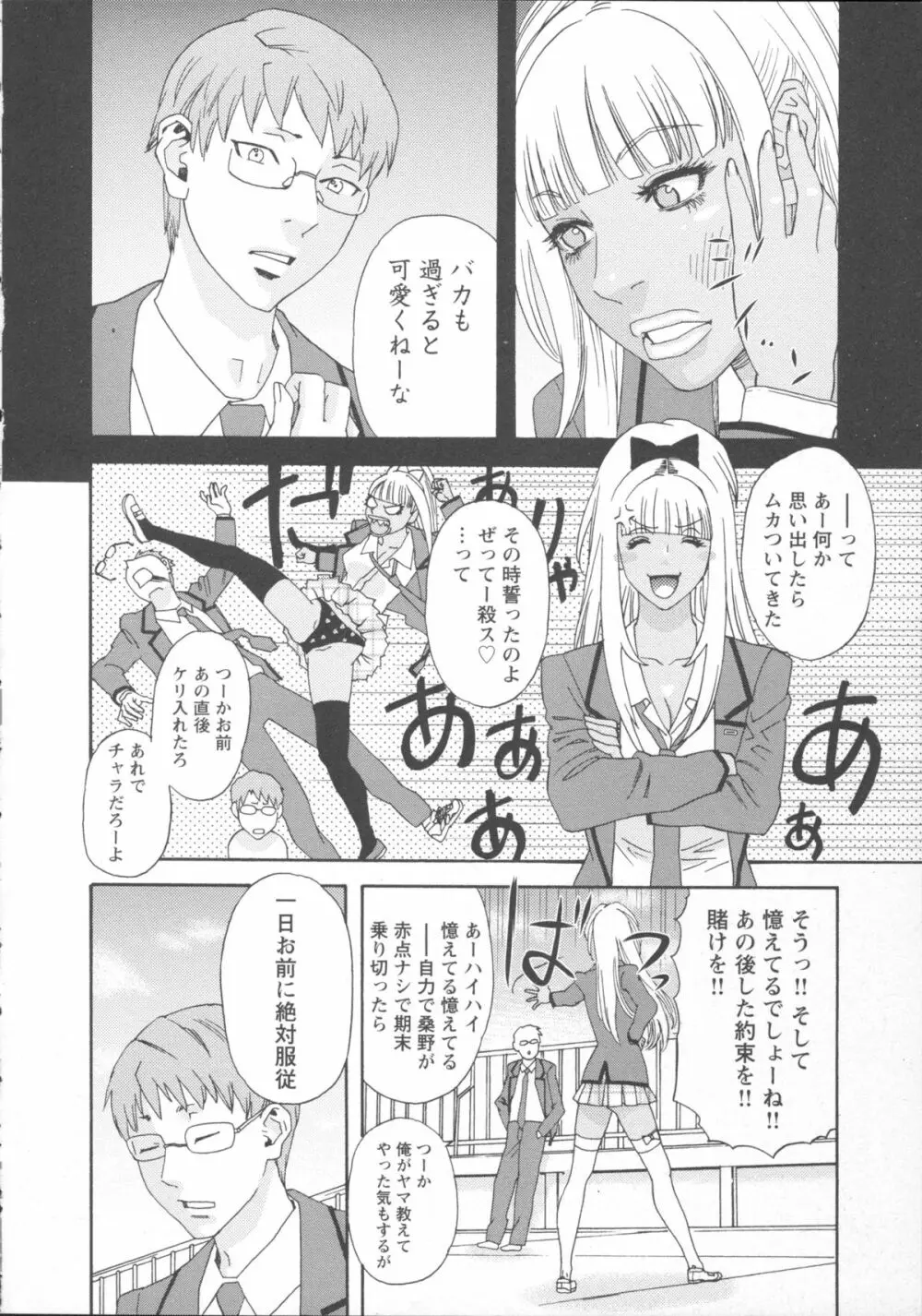 淫姿花伝 Page.100