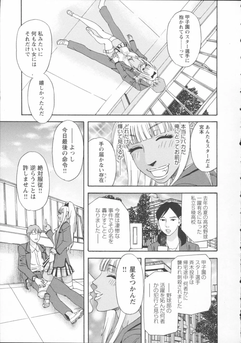 淫姿花伝 Page.115