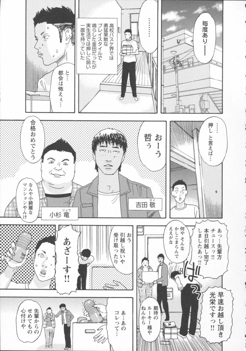 淫姿花伝 Page.119