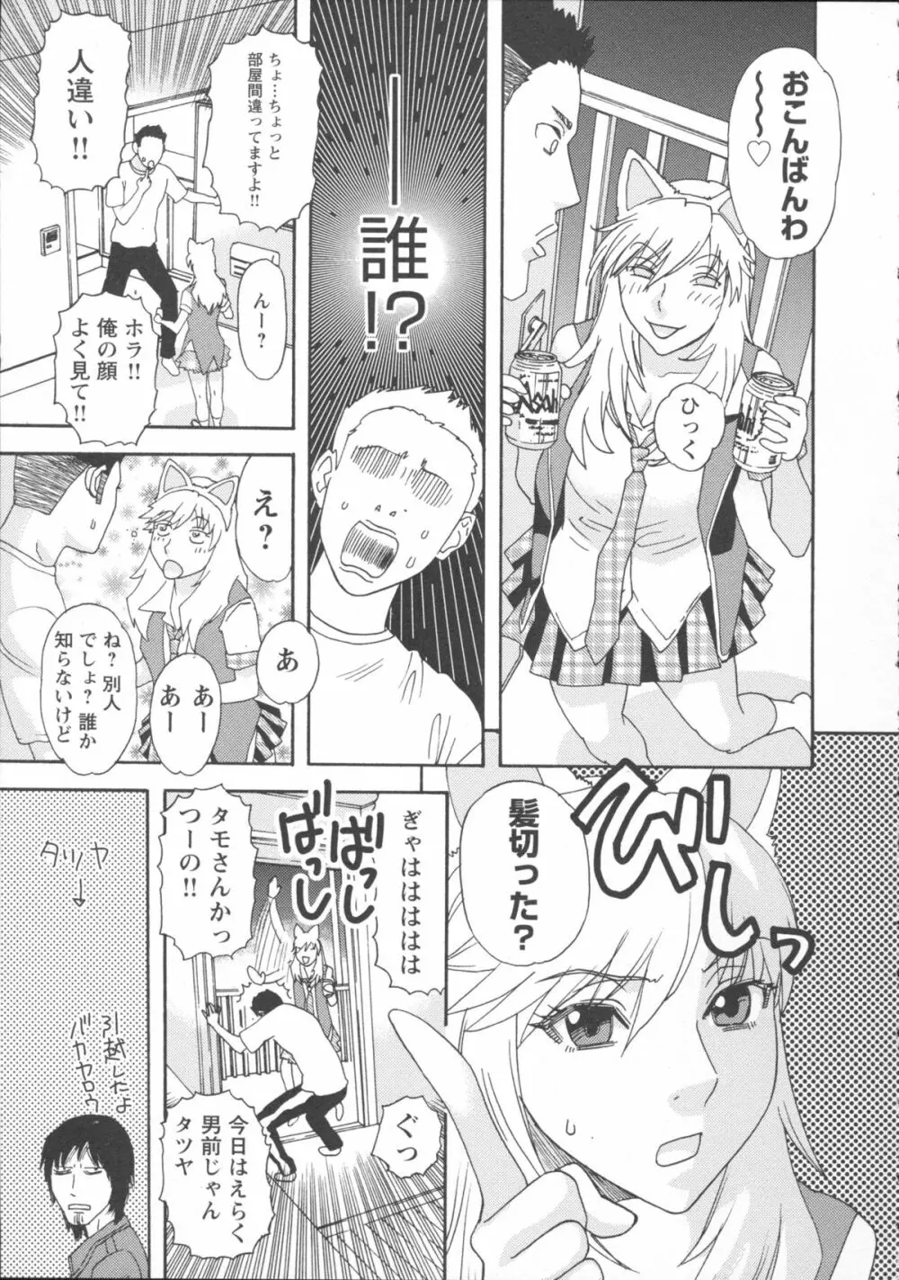 淫姿花伝 Page.121