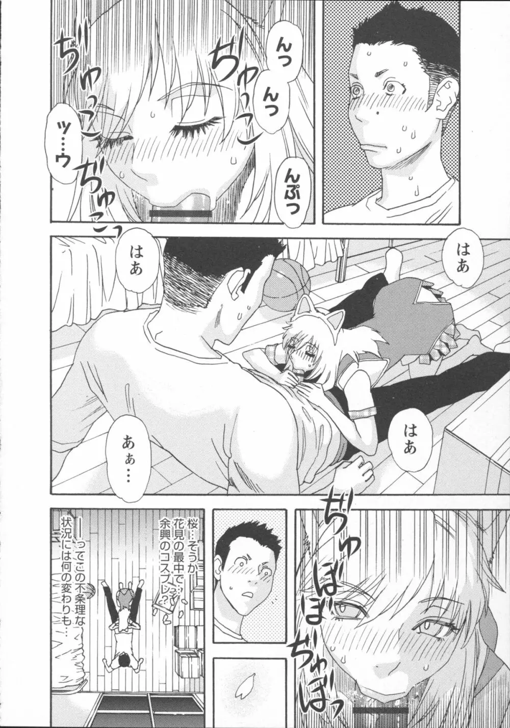 淫姿花伝 Page.124