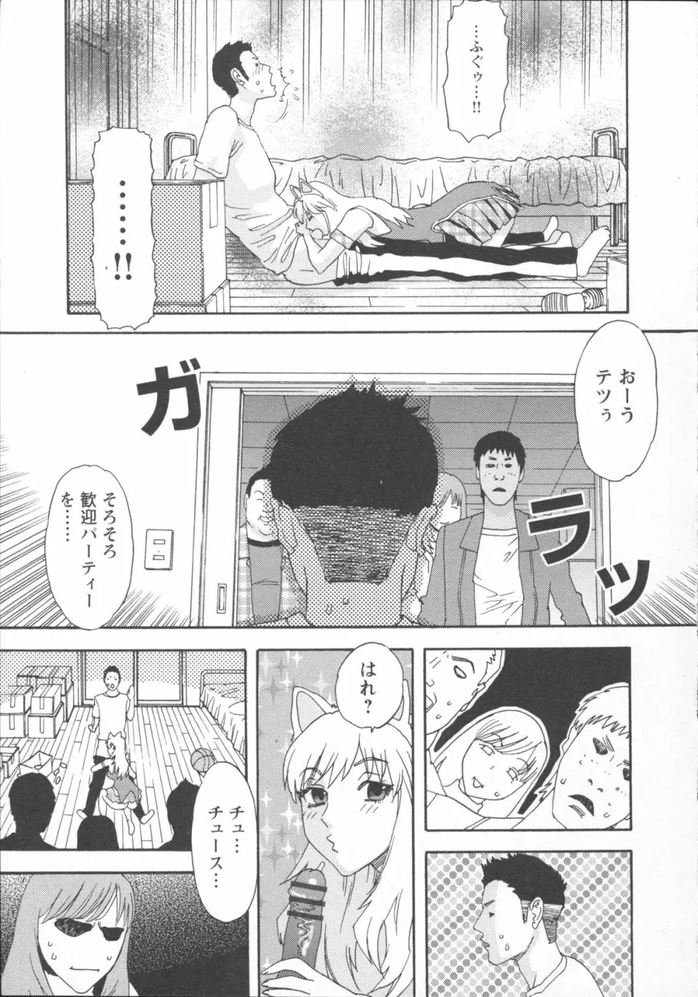 淫姿花伝 Page.125