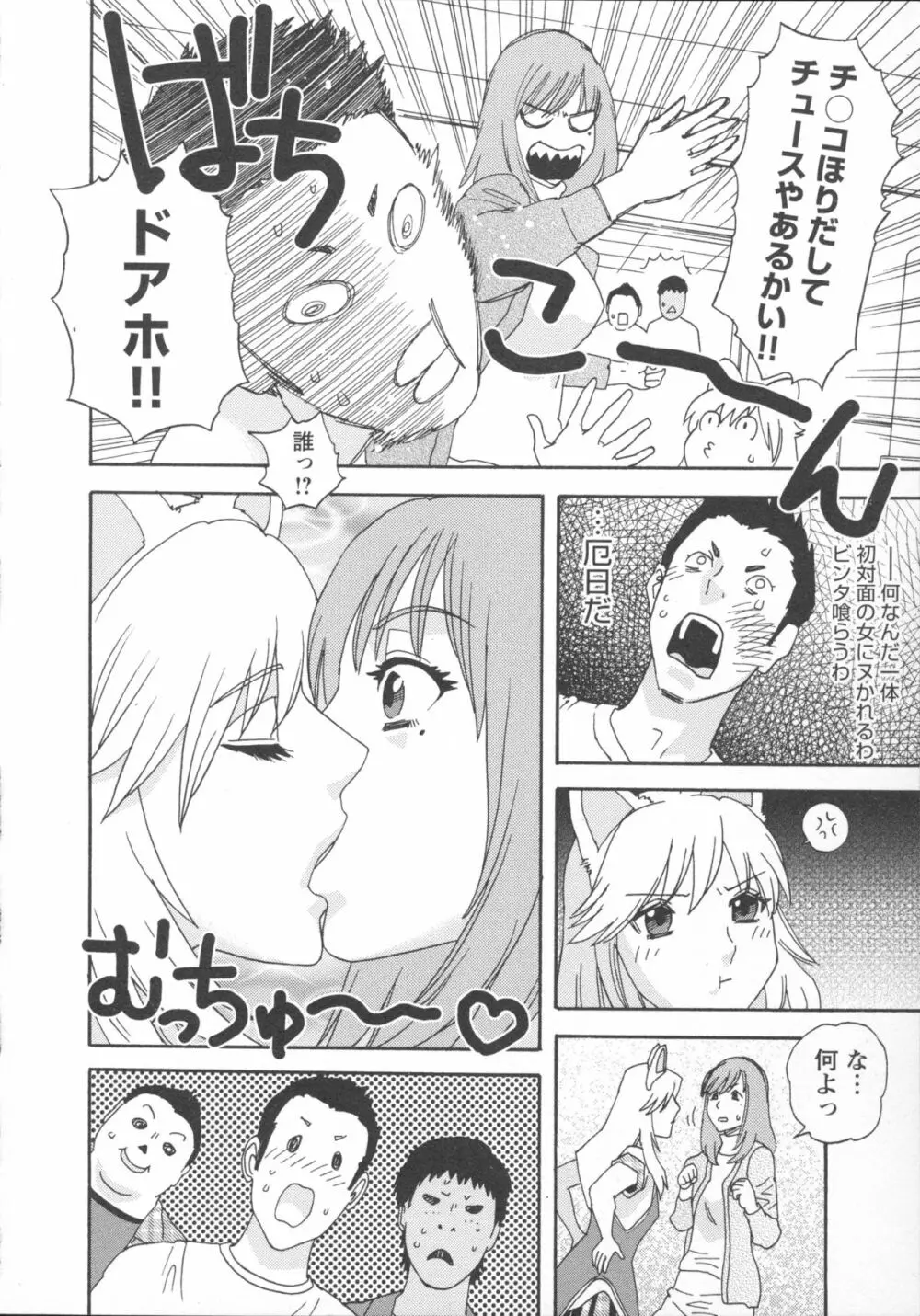 淫姿花伝 Page.126