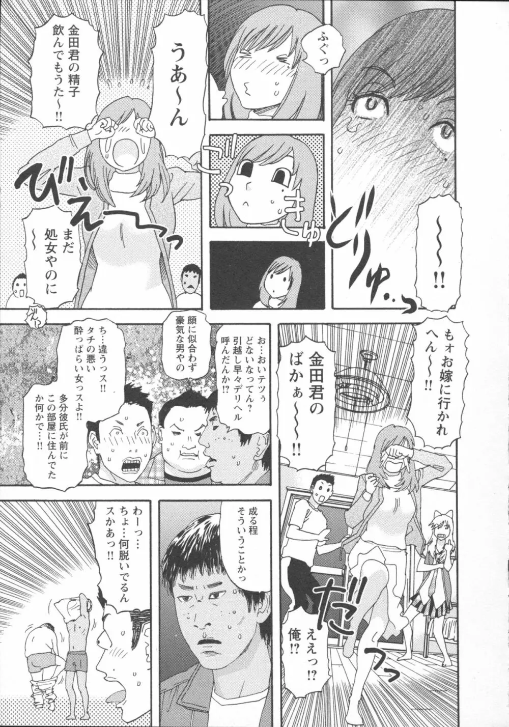 淫姿花伝 Page.127