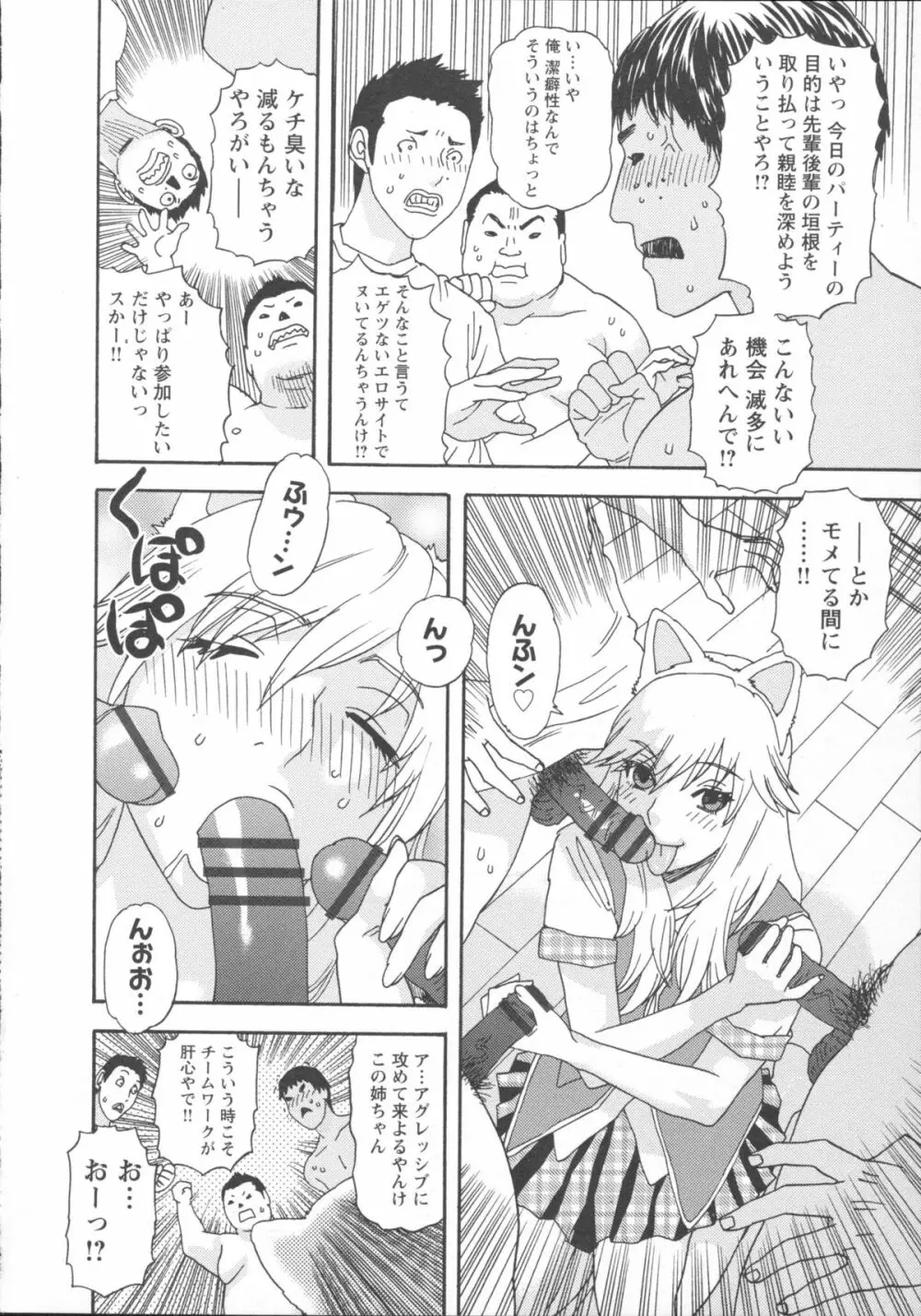 淫姿花伝 Page.128