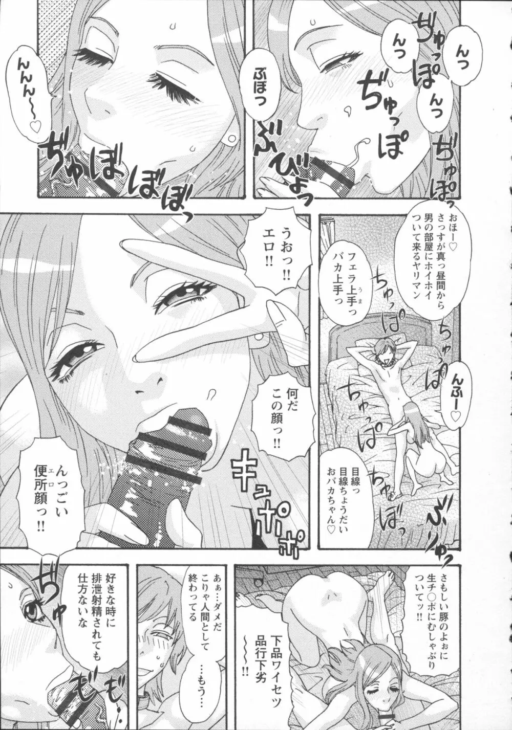 淫姿花伝 Page.135