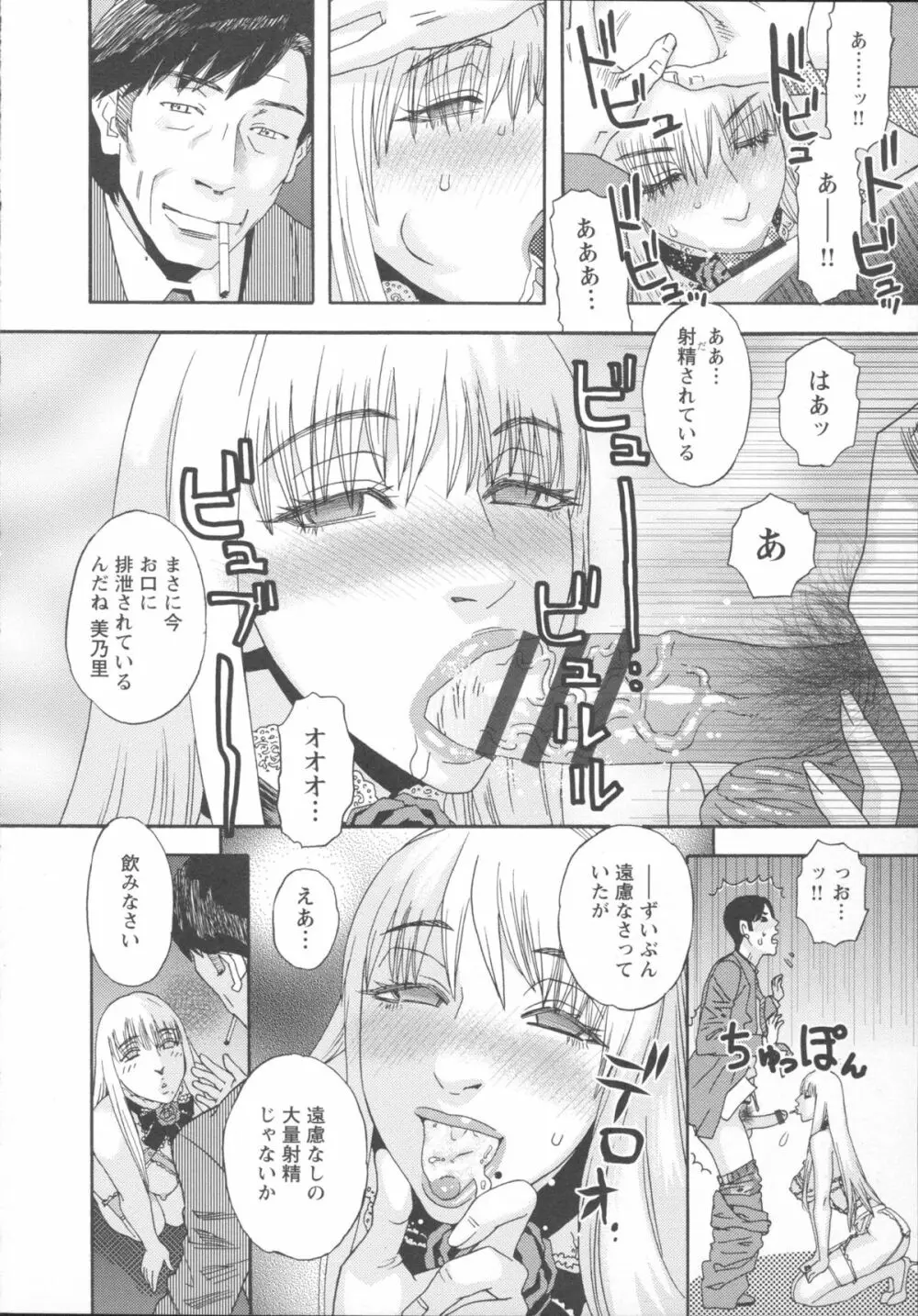 淫姿花伝 Page.14