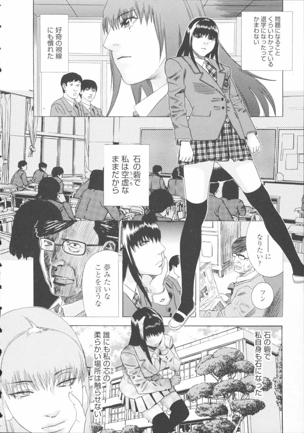 淫姿花伝 Page.184