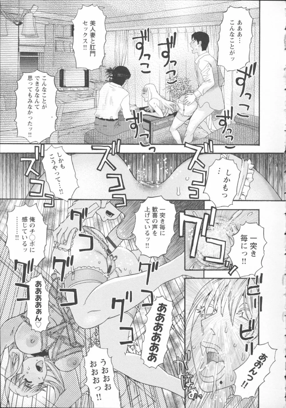 淫姿花伝 Page.21