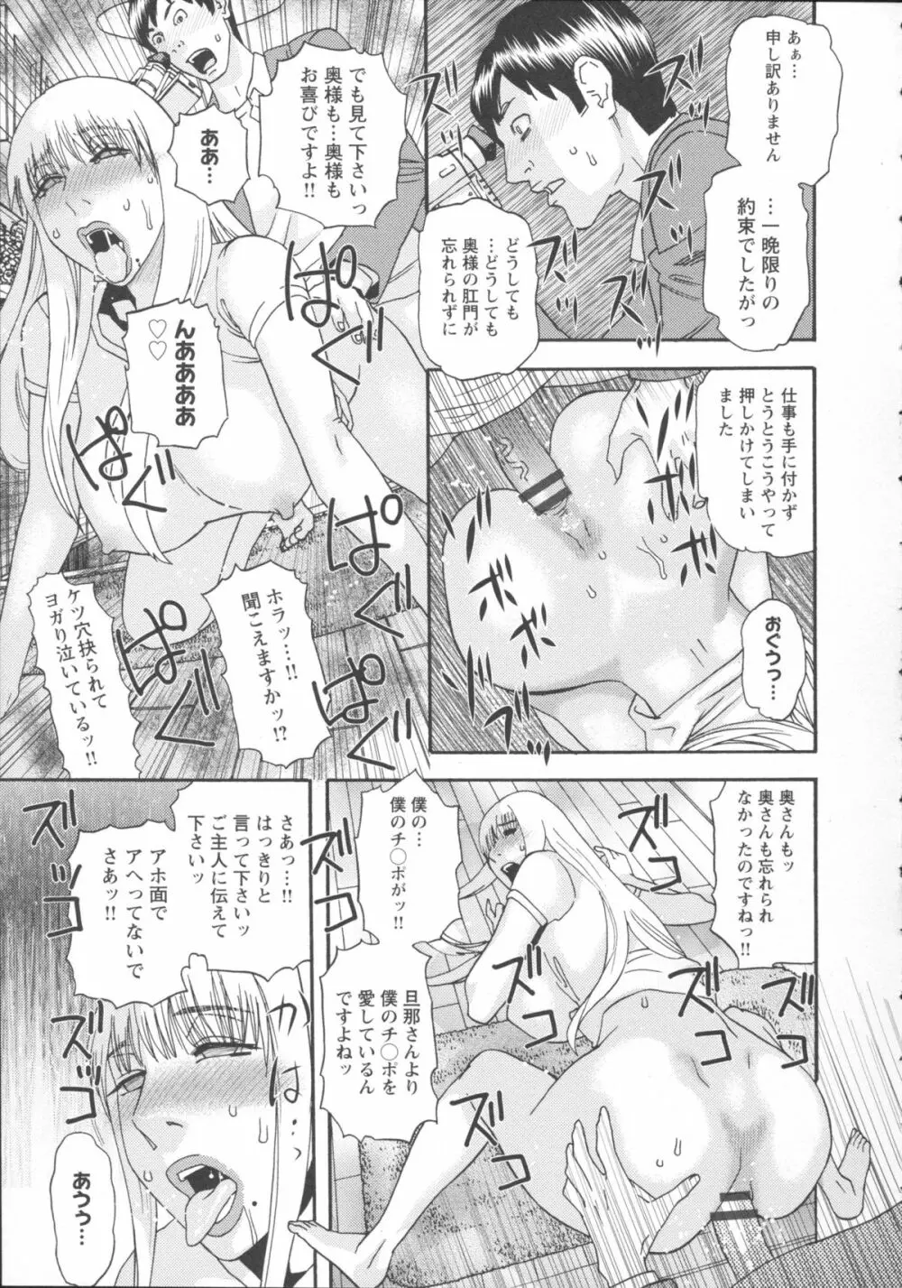 淫姿花伝 Page.33