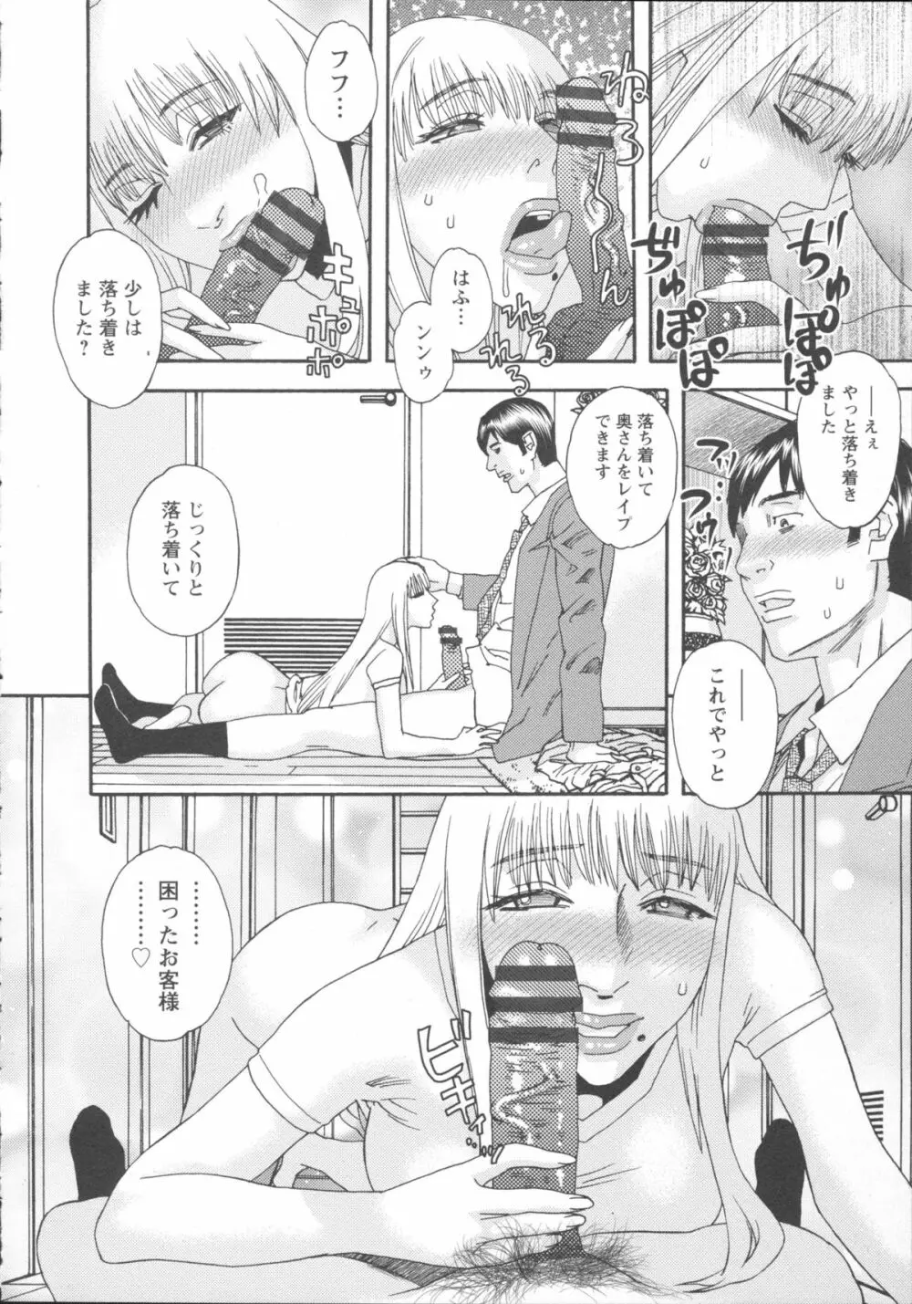 淫姿花伝 Page.42