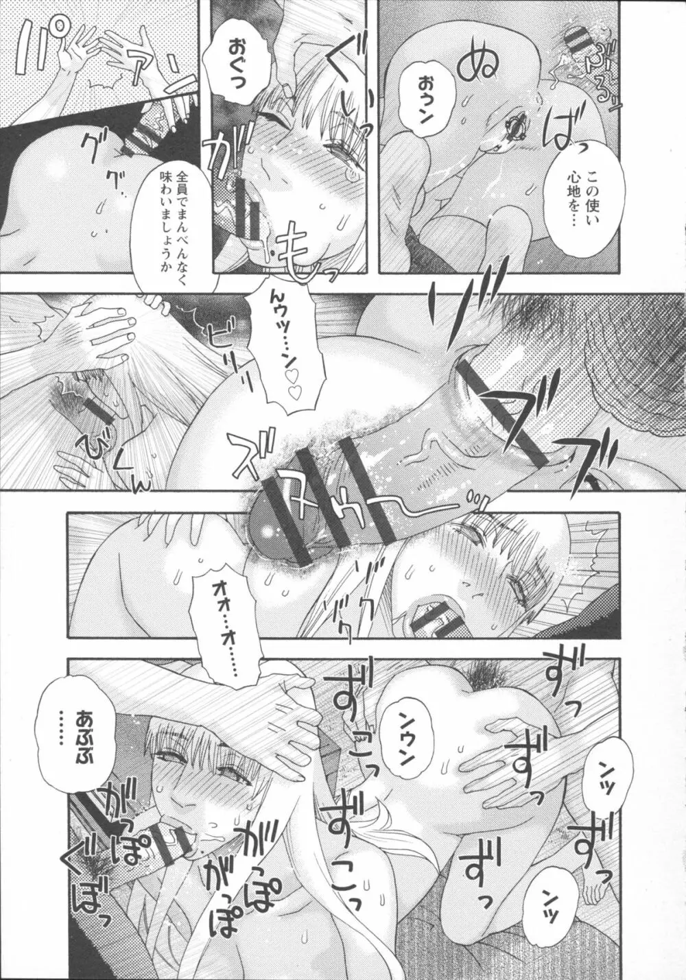 淫姿花伝 Page.59