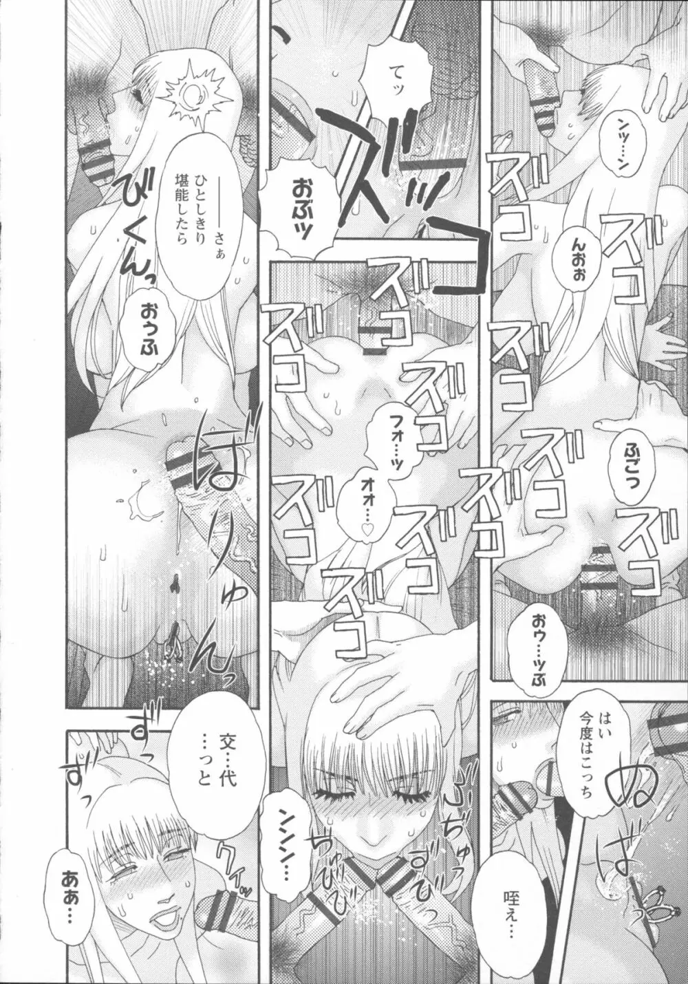 淫姿花伝 Page.60