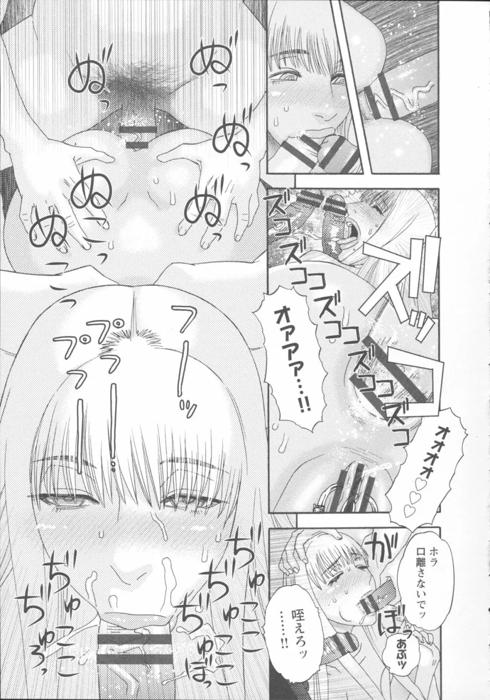 淫姿花伝 Page.61