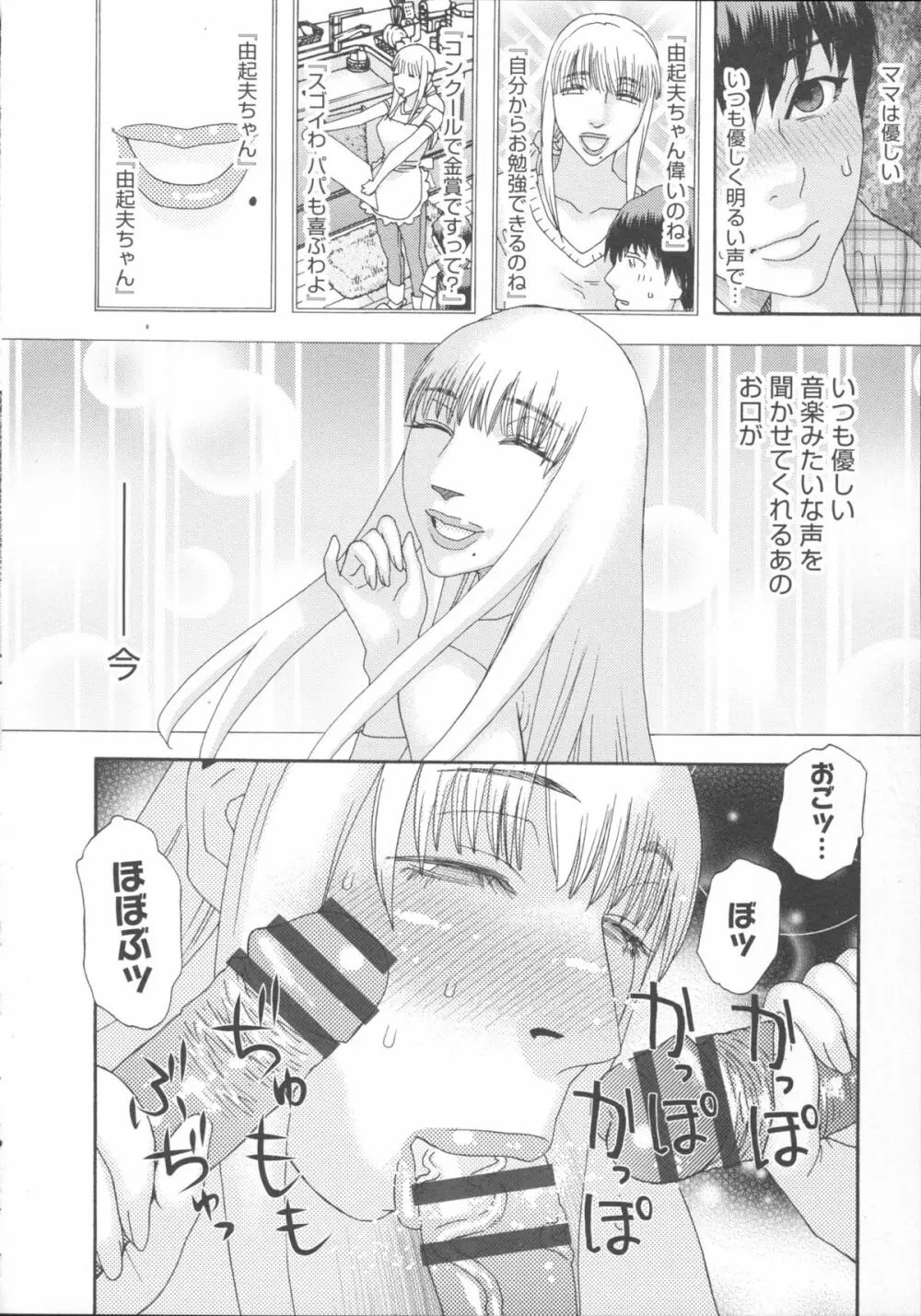 淫姿花伝 Page.62