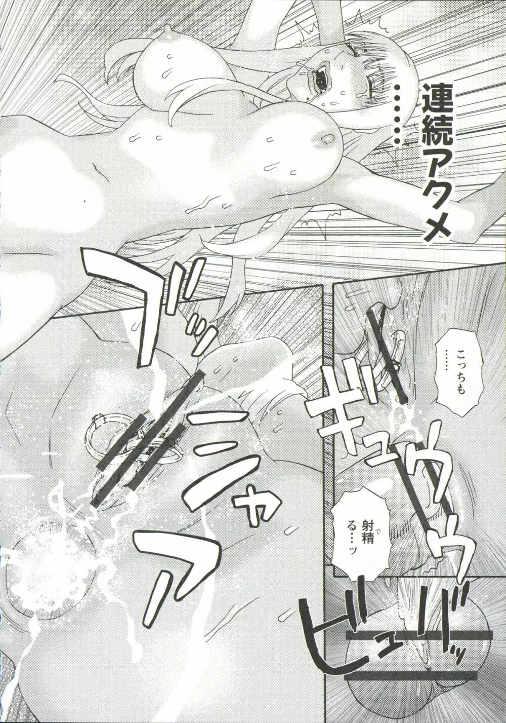 淫姿花伝 Page.74