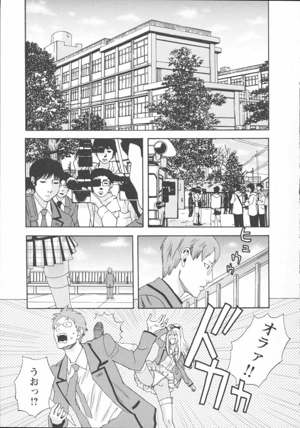 淫姿花伝 Page.95