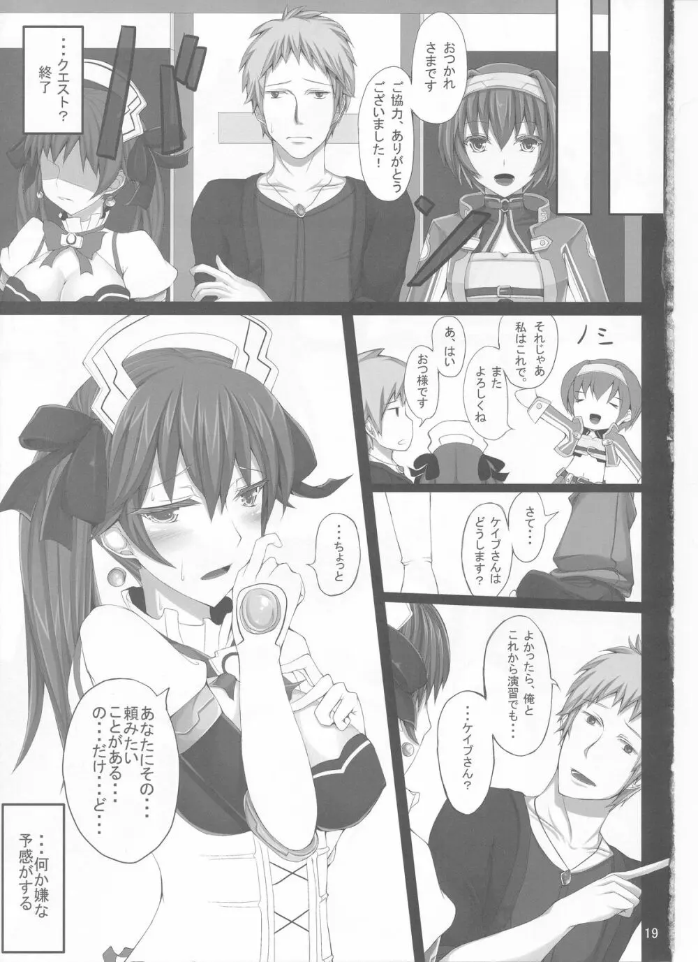 ネプビタンH2.0 Page.20