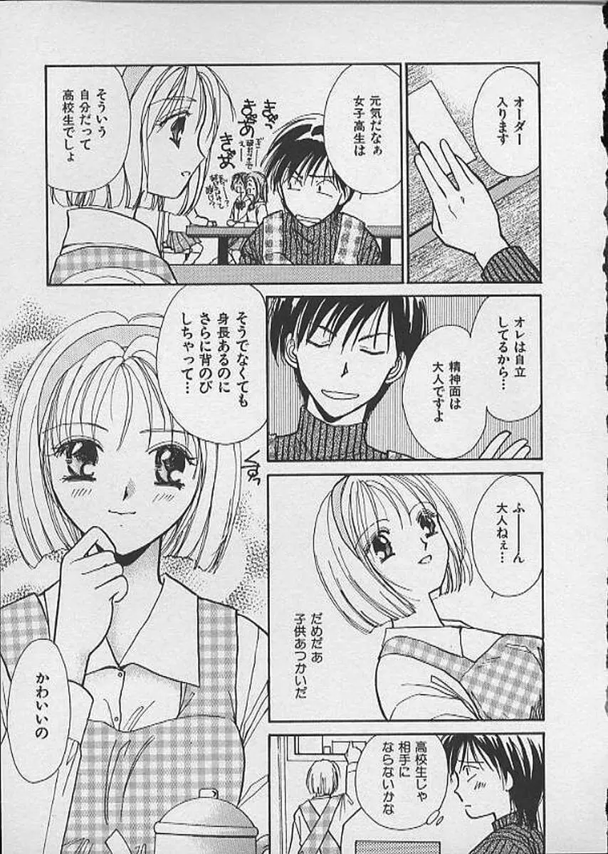 HANA-BIRA Page.11