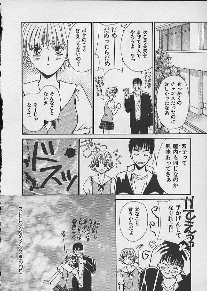 HANA-BIRA Page.110