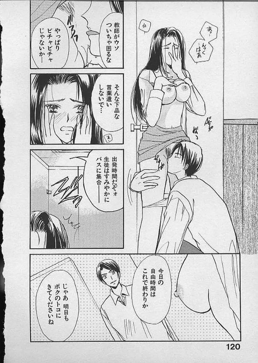 HANA-BIRA Page.120