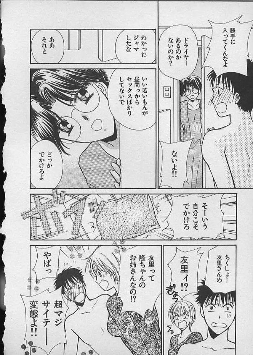 HANA-BIRA Page.180