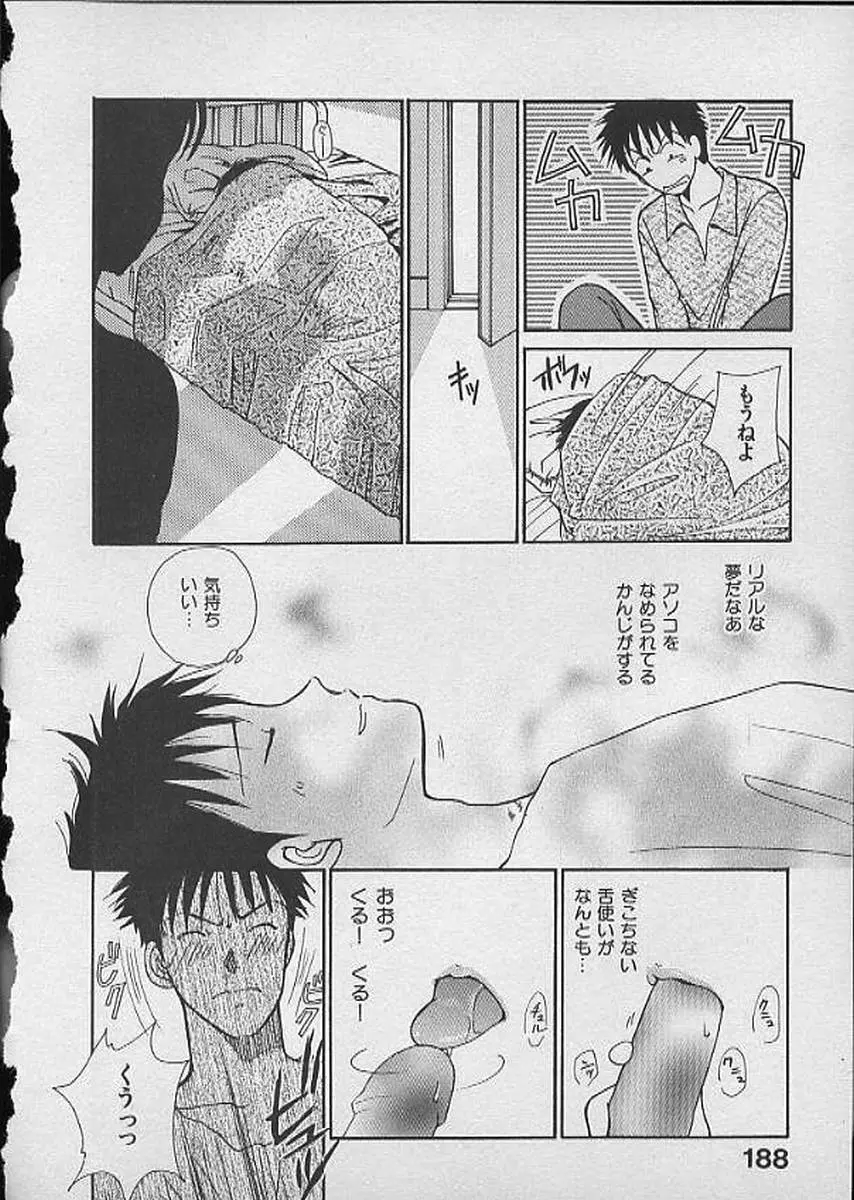 HANA-BIRA Page.188