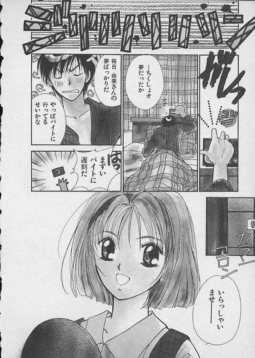 HANA-BIRA Page.6