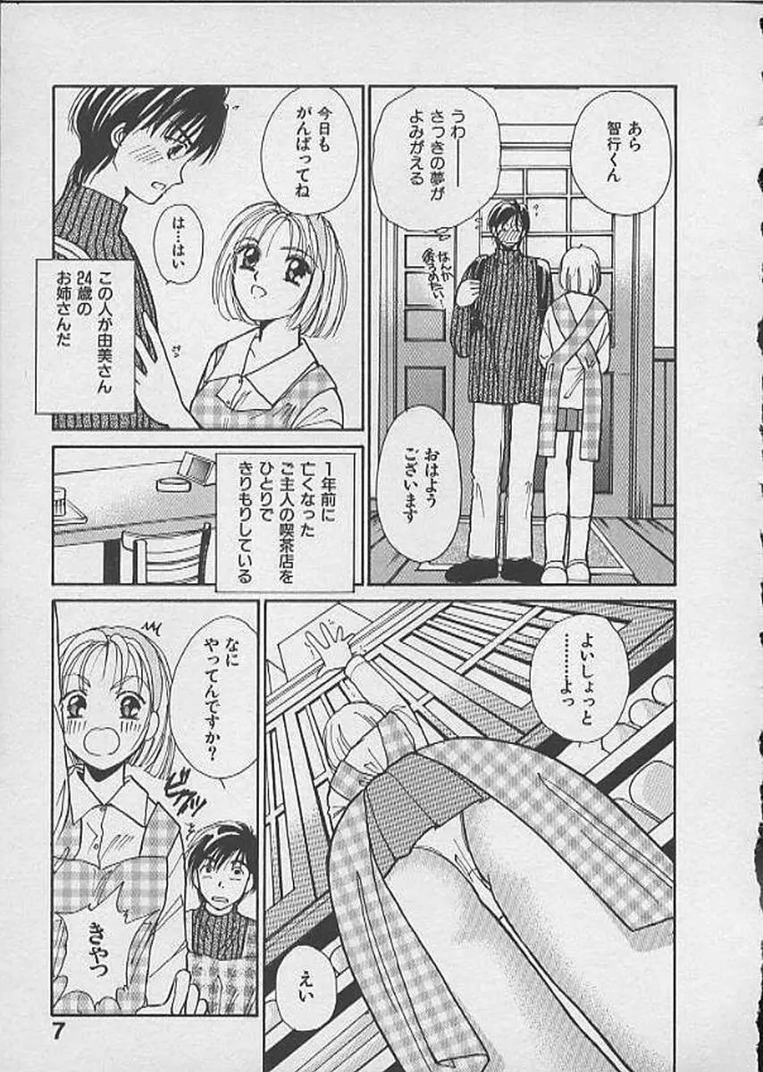 HANA-BIRA Page.7