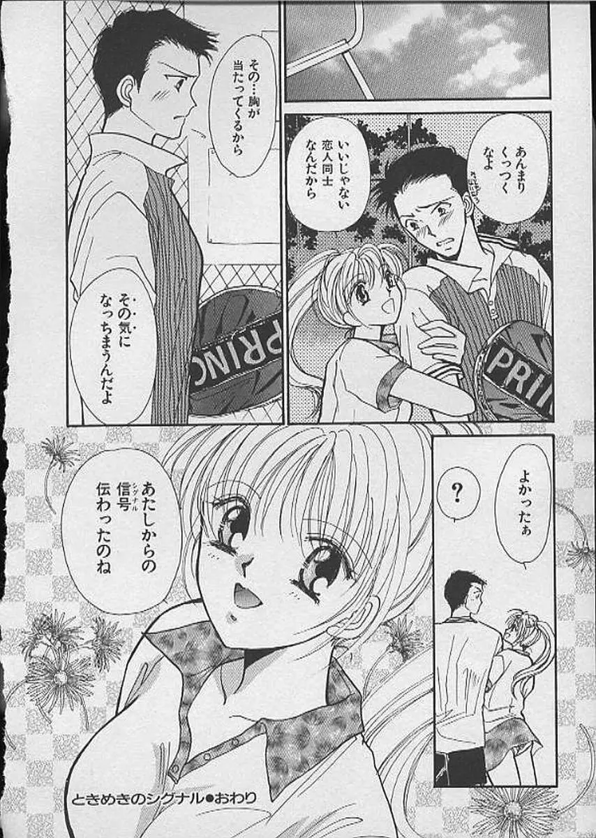 HANA-BIRA Page.86