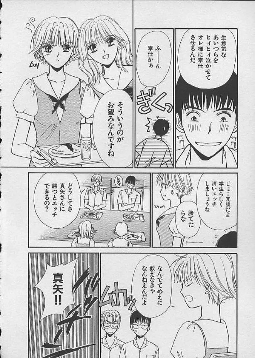 HANA-BIRA Page.94