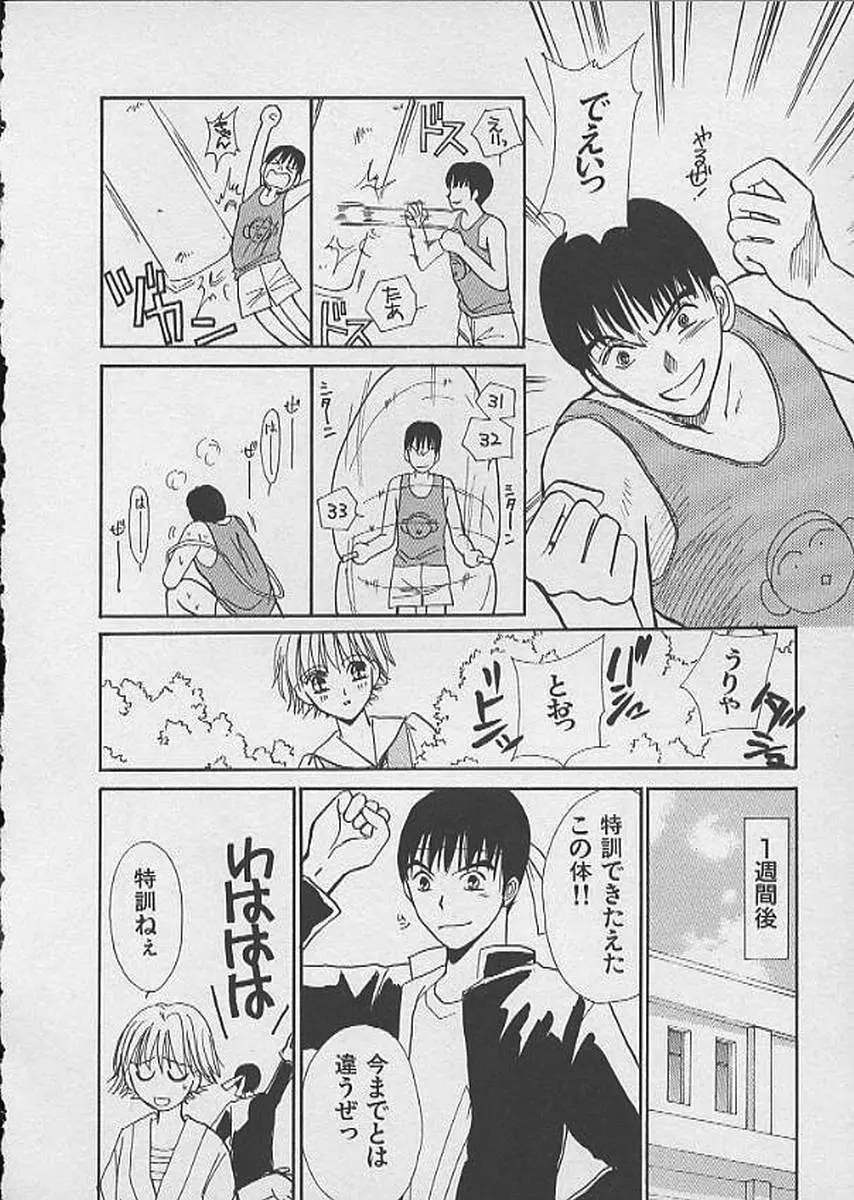 HANA-BIRA Page.98