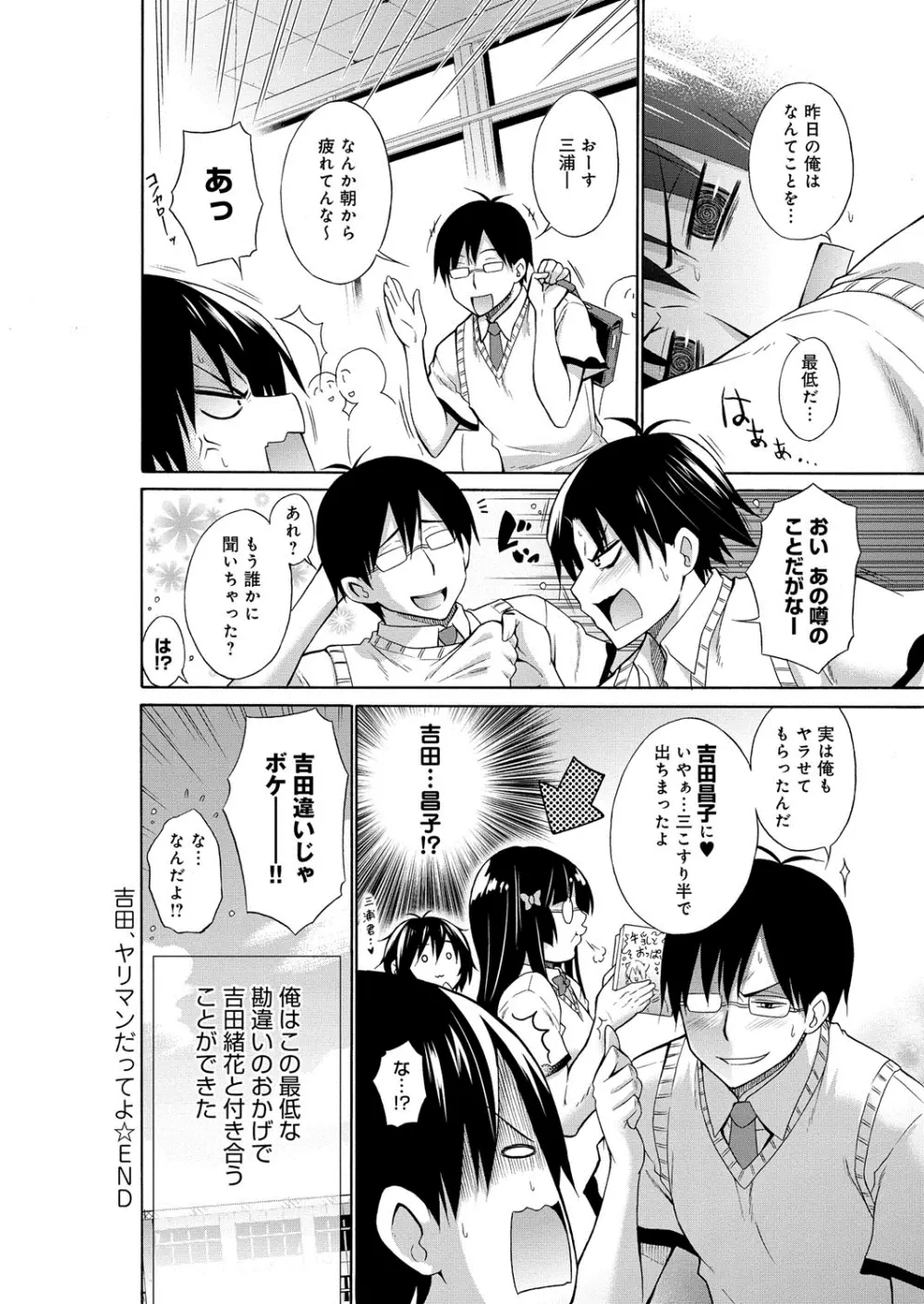 痴嬢の星 Page.229