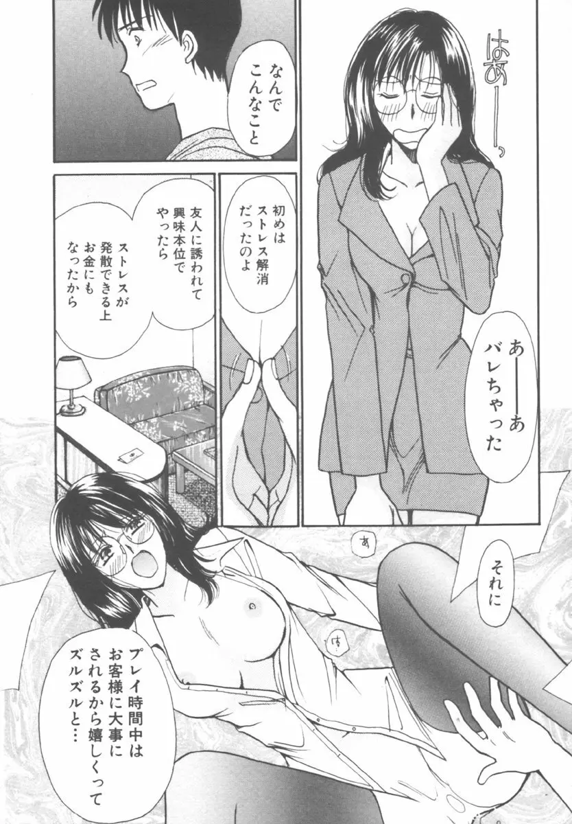 キンダーガーデン Page.120