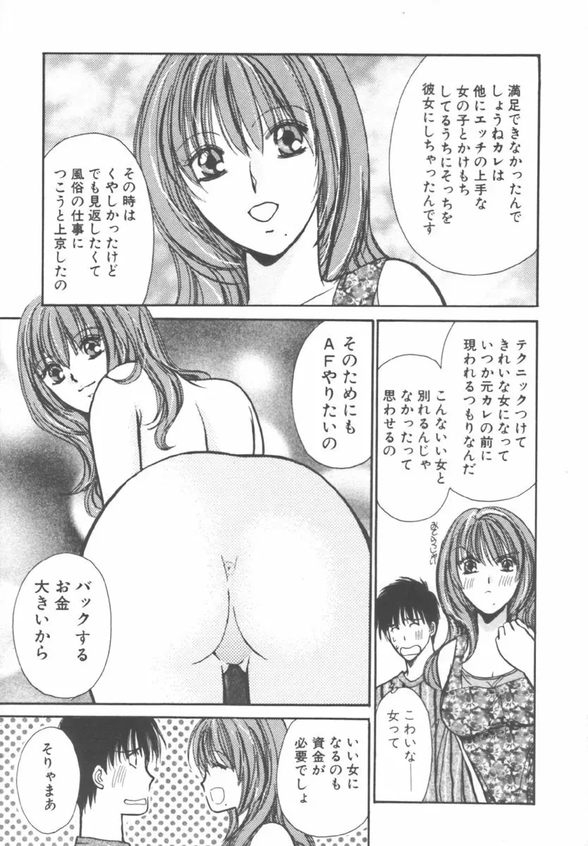 キンダーガーデン Page.39