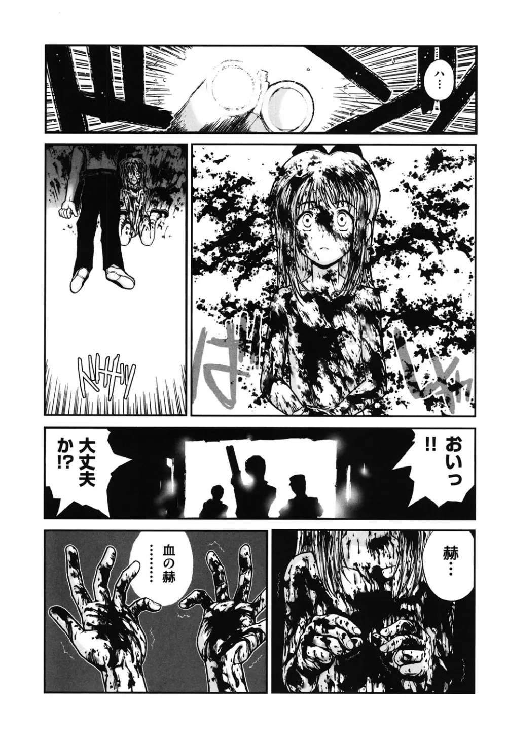 しょうじょ、くなぎ、きおく Page.72