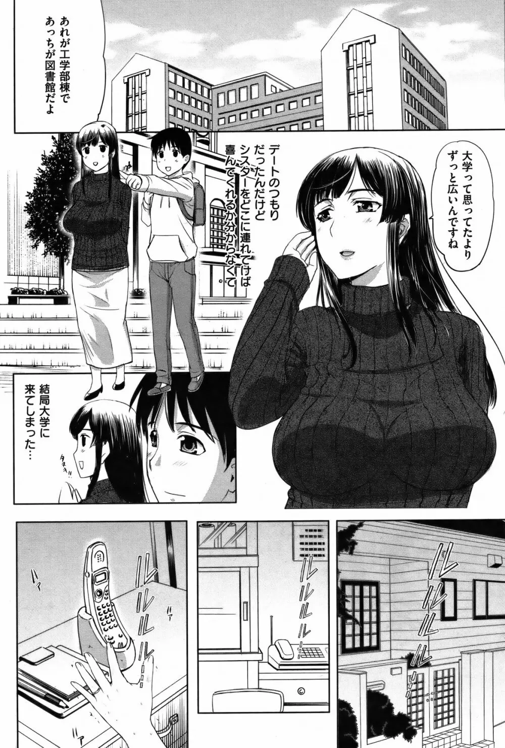 kusatsu terunyo 草津てるにょ Page.16