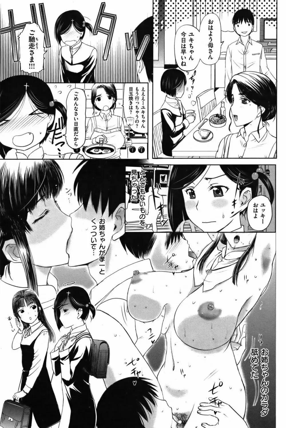 kusatsu terunyo 草津てるにょ Page.7