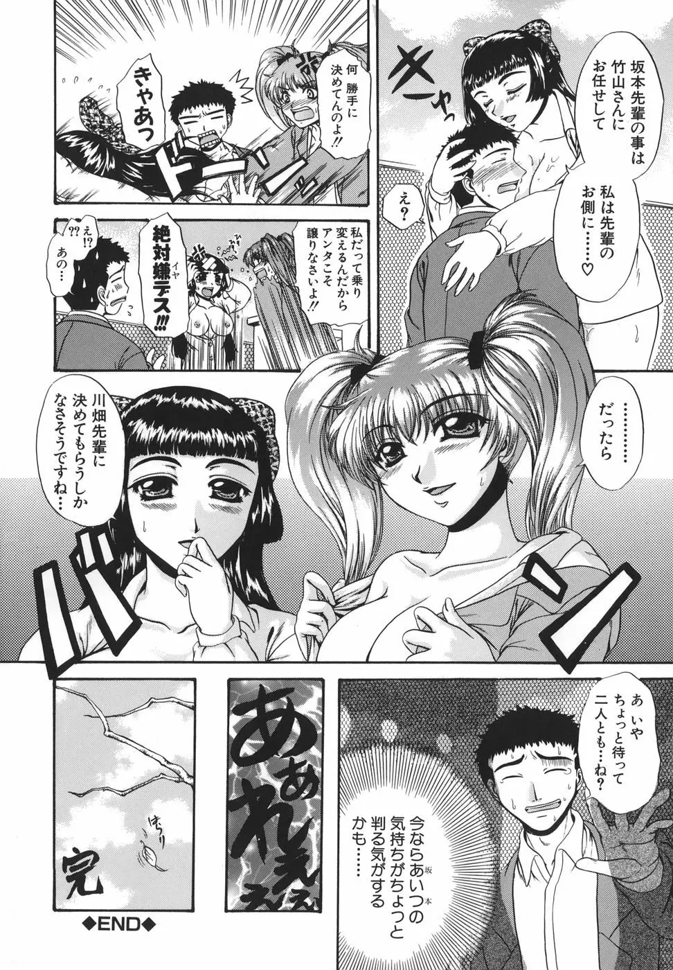 劣情指定 Page.189