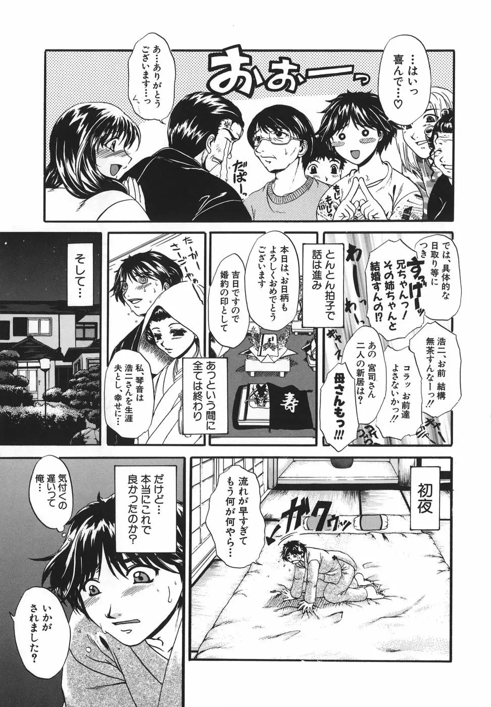 劣情指定 Page.28