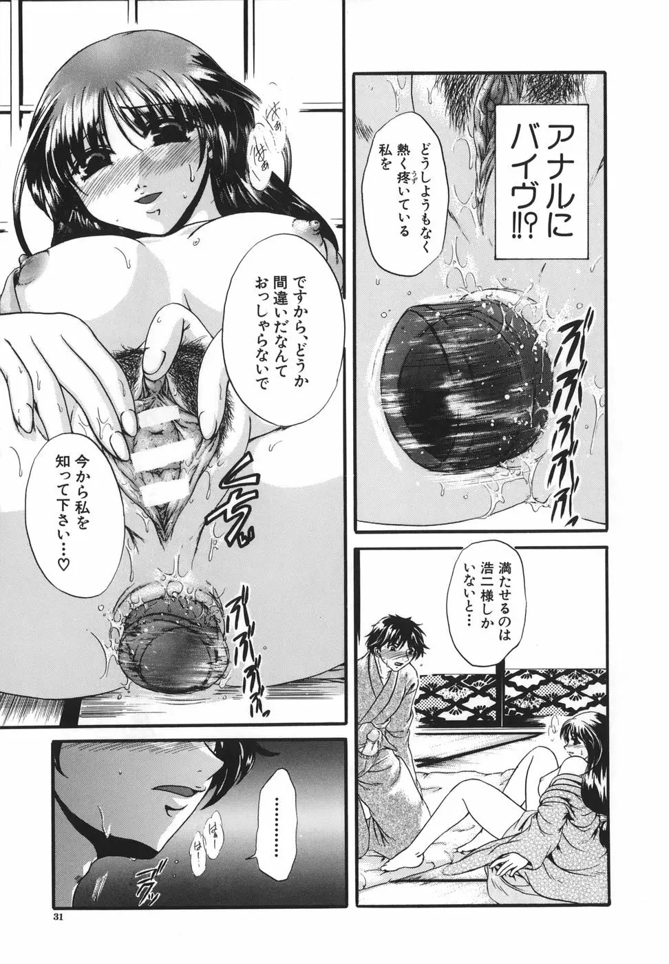 劣情指定 Page.32