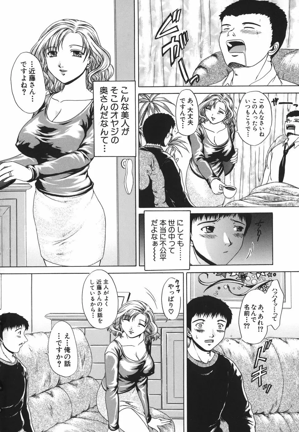 劣情指定 Page.9